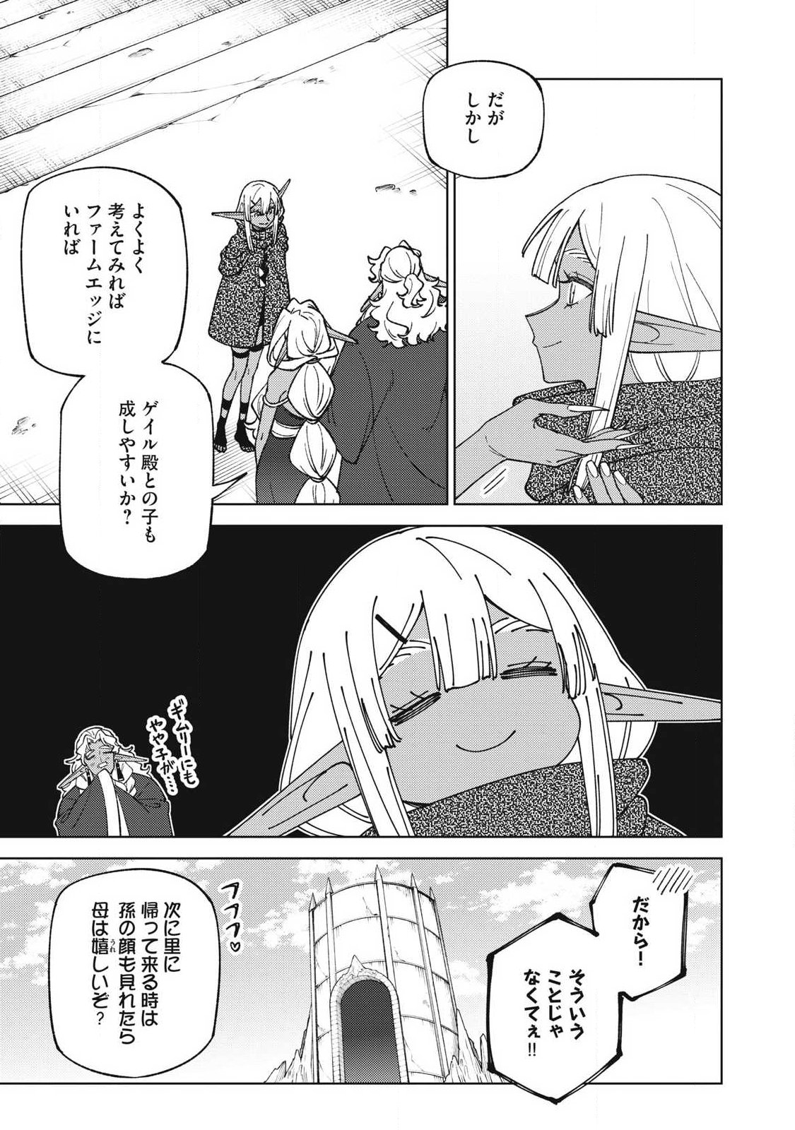 Sランクパーティから解雇された Chap 58.1 - Next Chap 59.1