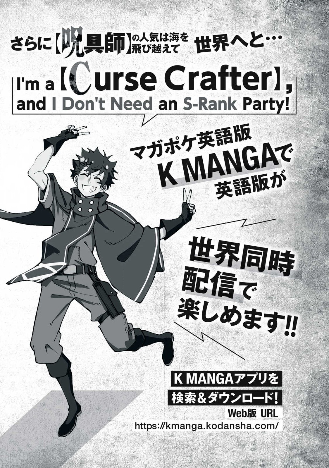 Sランクパーティから解雇された Chap 58.2 - Next Chap 59.2