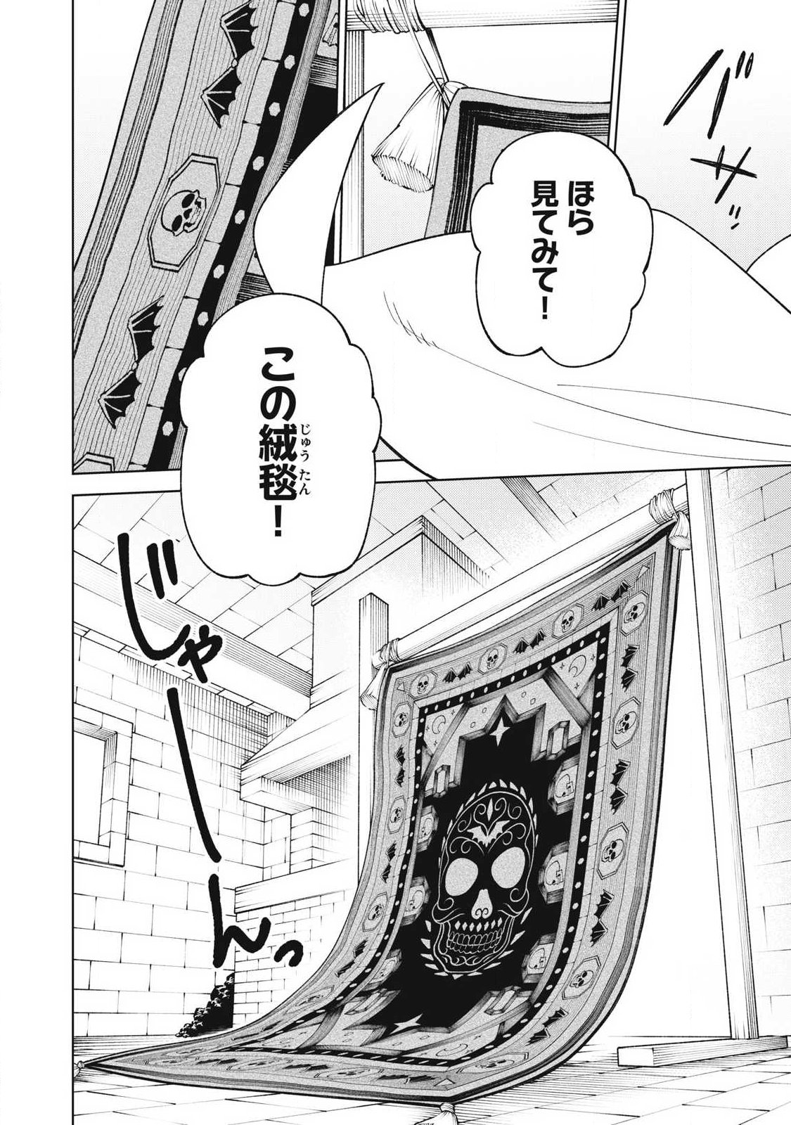 Sランクパーティから解雇された Chap 58.2 - Next Chap 59.2