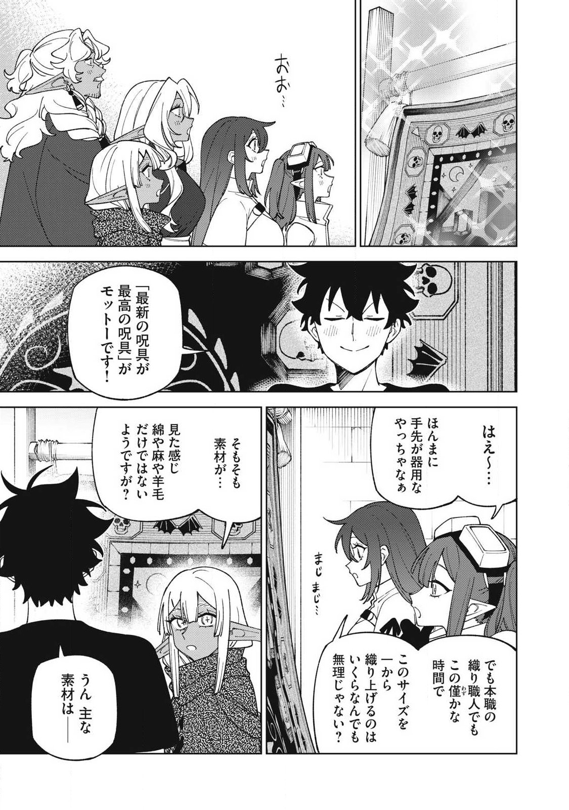 Sランクパーティから解雇された Chap 58.2 - Next Chap 59.2