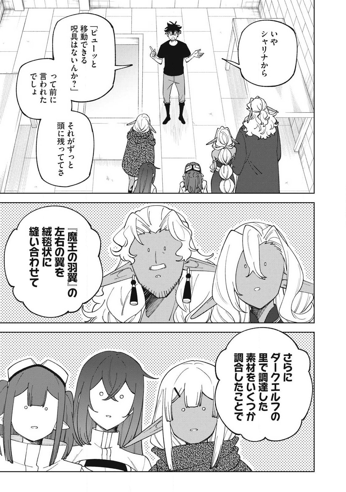Sランクパーティから解雇された Chap 58.2 - Next Chap 59.2