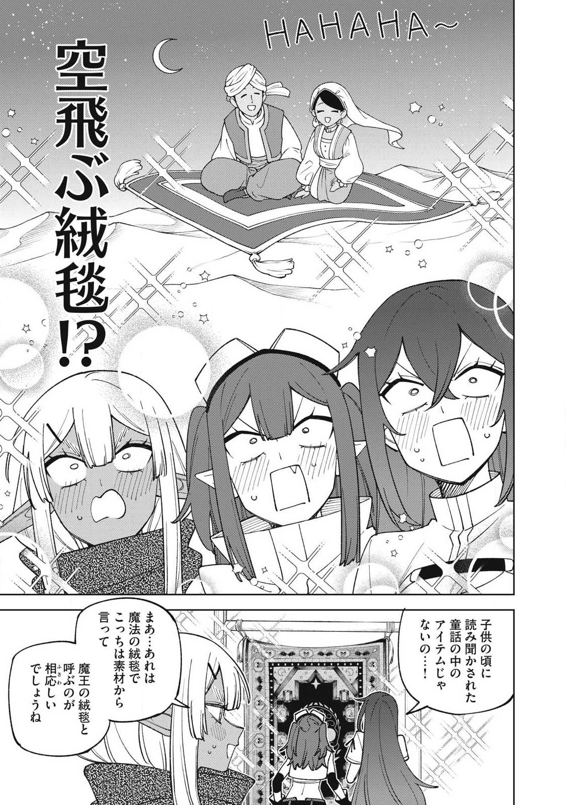 Sランクパーティから解雇された Chap 58.2 - Next Chap 59.2