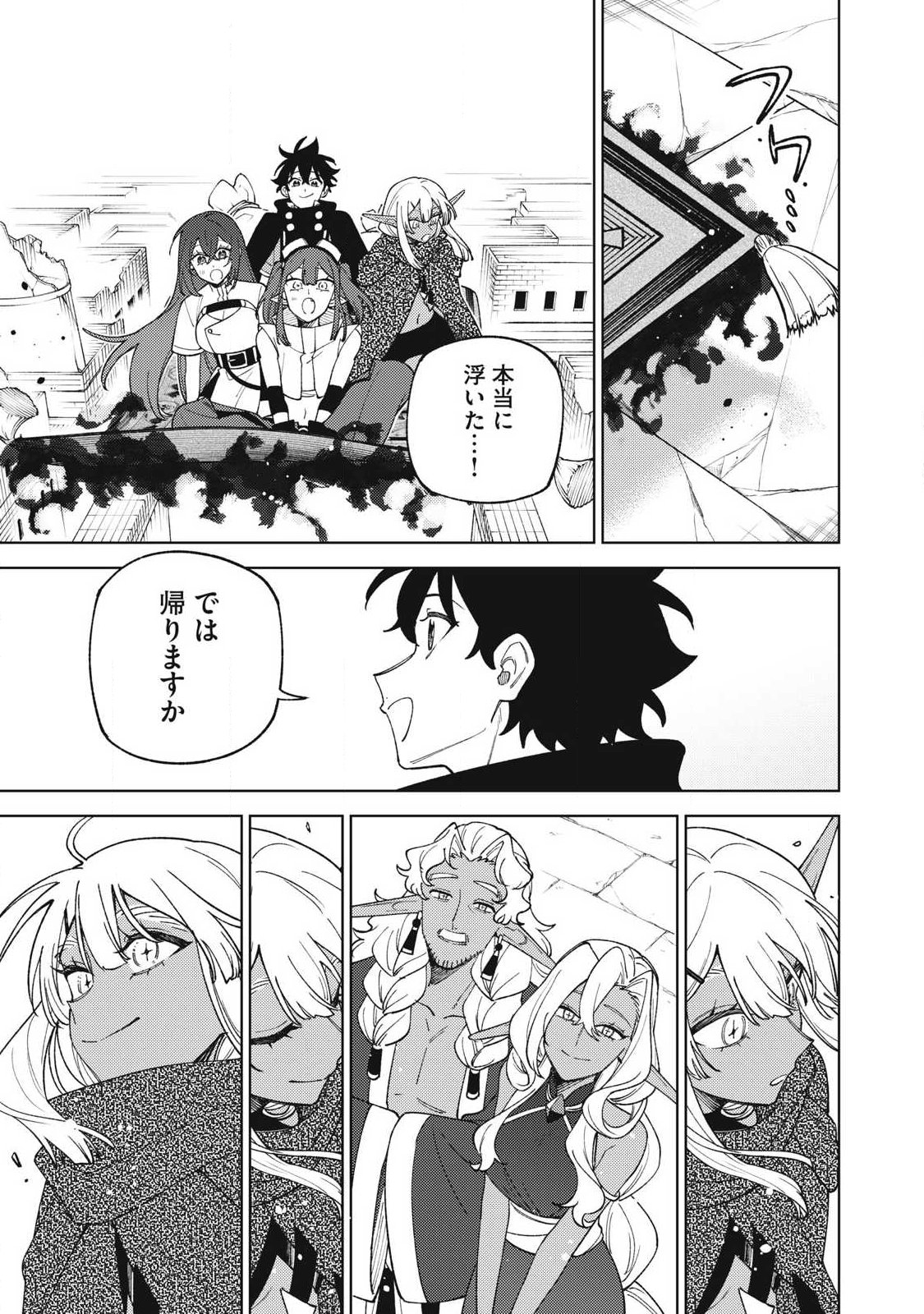 Sランクパーティから解雇された Chap 58.3 - Next Chap 59.3