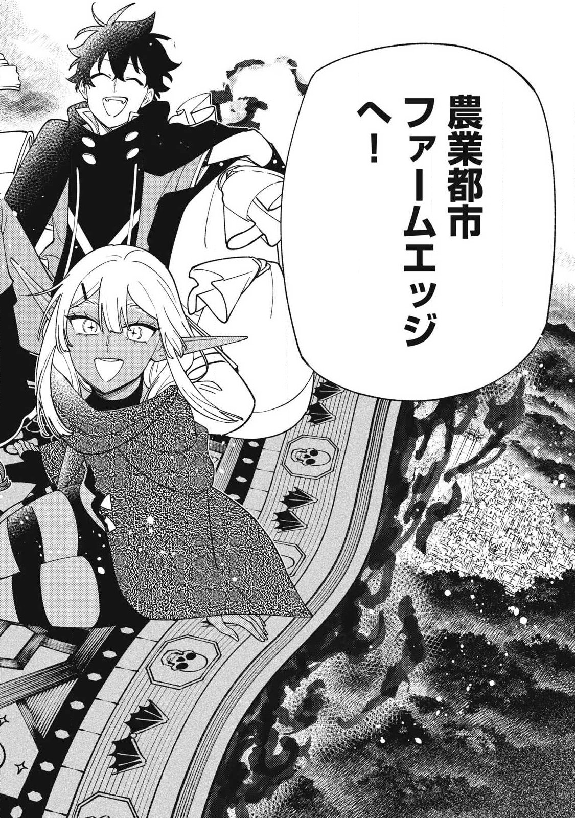 Sランクパーティから解雇された Chap 58.3 - Next Chap 59.3