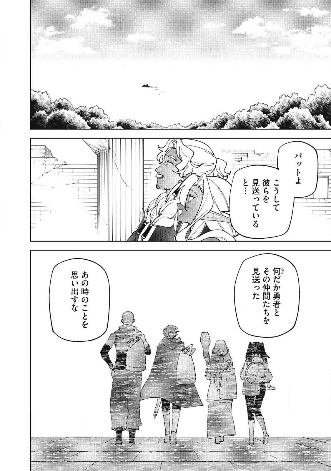 Sランクパーティから解雇された Chap 58.3 - Next Chap 59.3