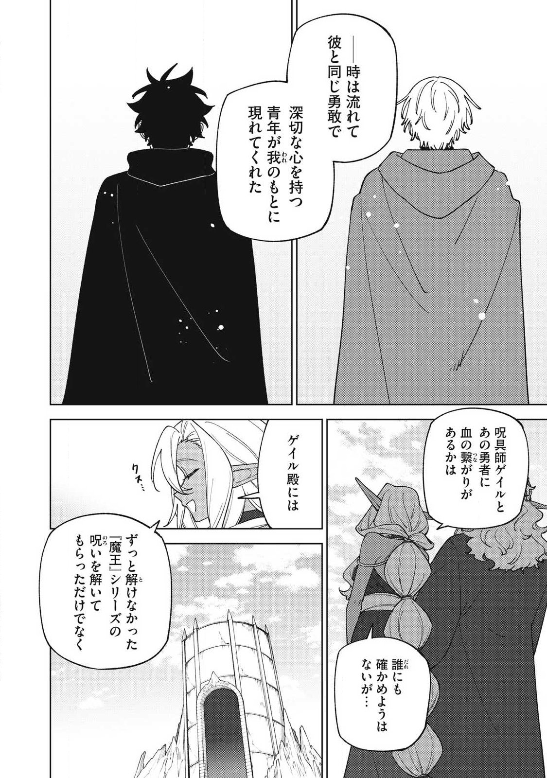 Sランクパーティから解雇された Chap 58.3 - Next Chap 59.3