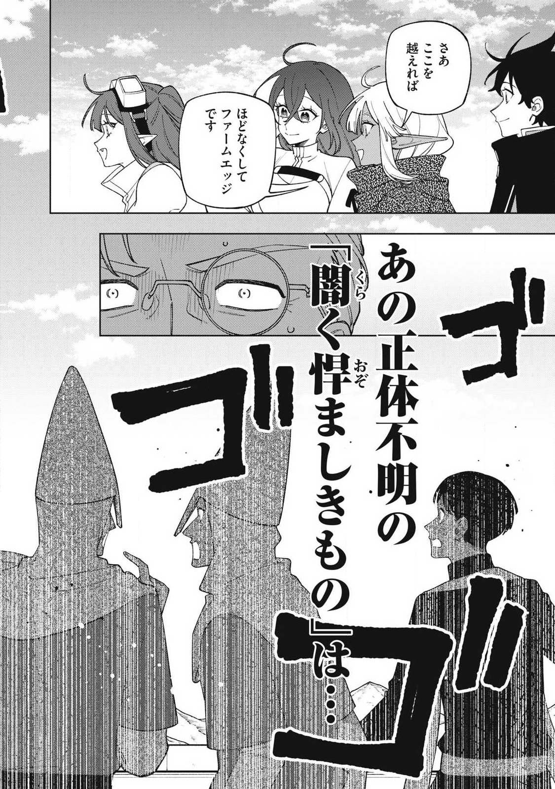 Sランクパーティから解雇された Chap 59.1 - Next Chap 60.1