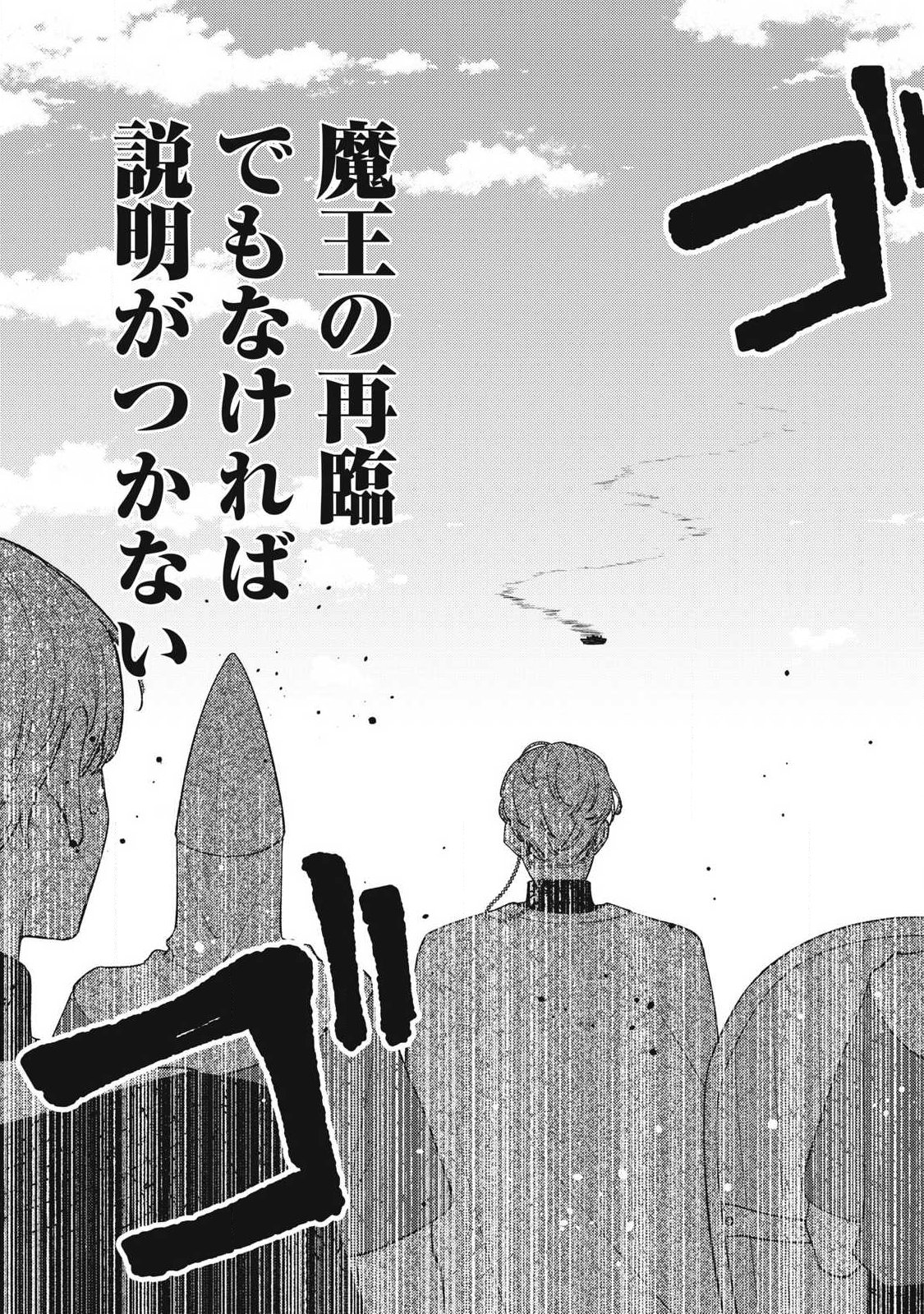 Sランクパーティから解雇された Chap 59.1 - Next Chap 60.1