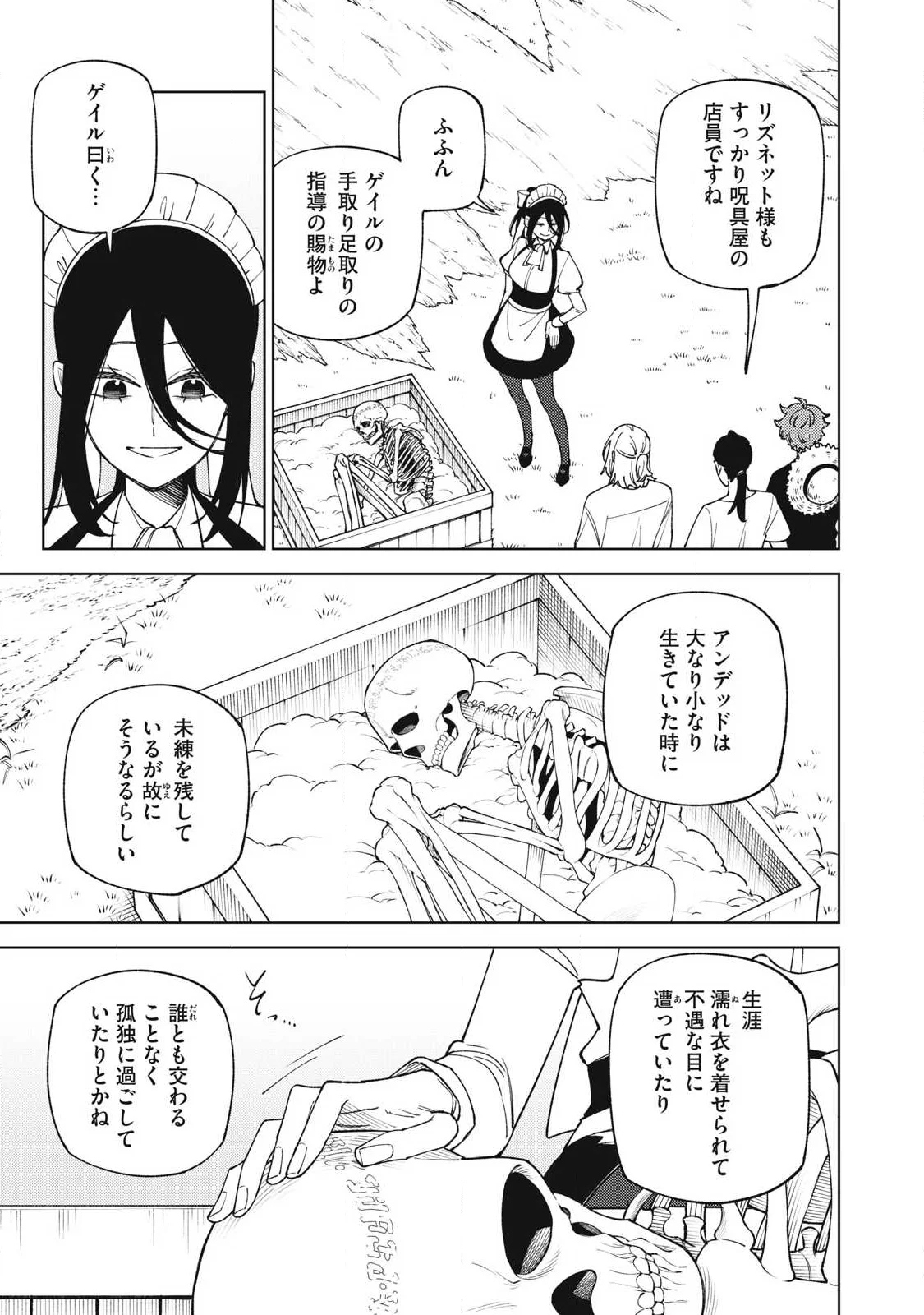 Sランクパーティから解雇された Chap 59.2 - Next Chap 60.2
