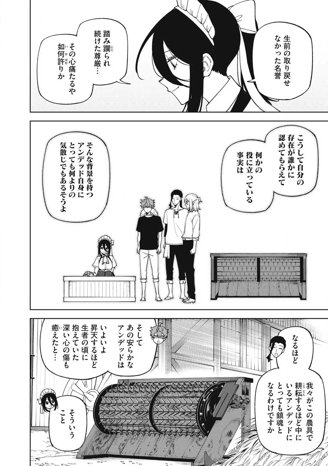 Sランクパーティから解雇された Chap 59.2 - Next Chap 60.2