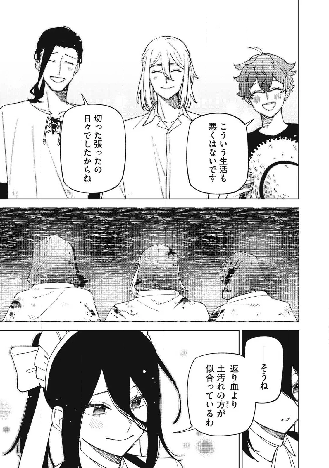 Sランクパーティから解雇された Chap 59.2 - Next Chap 60.2
