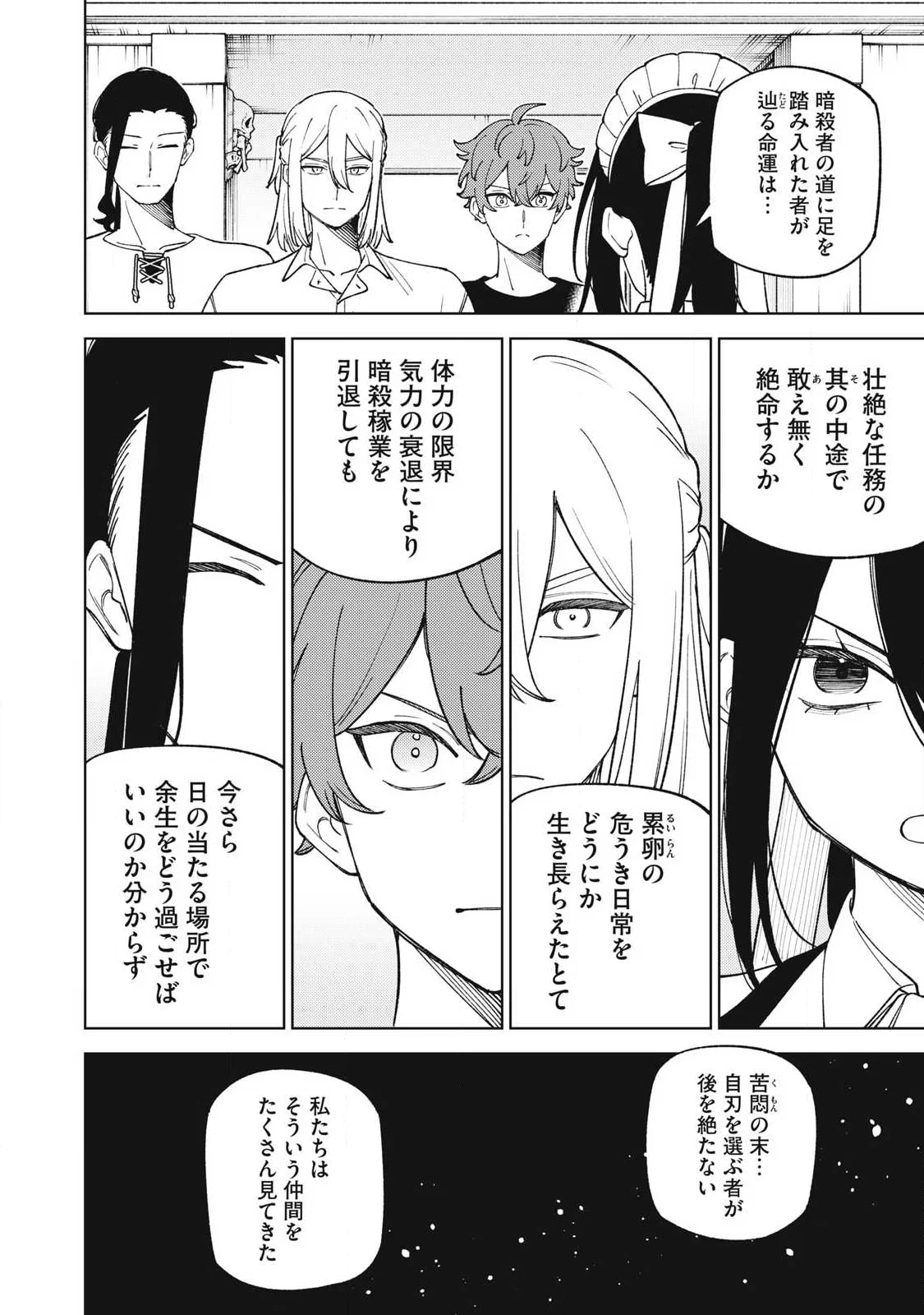 Sランクパーティから解雇された Chap 59.2 - Next Chap 60.2