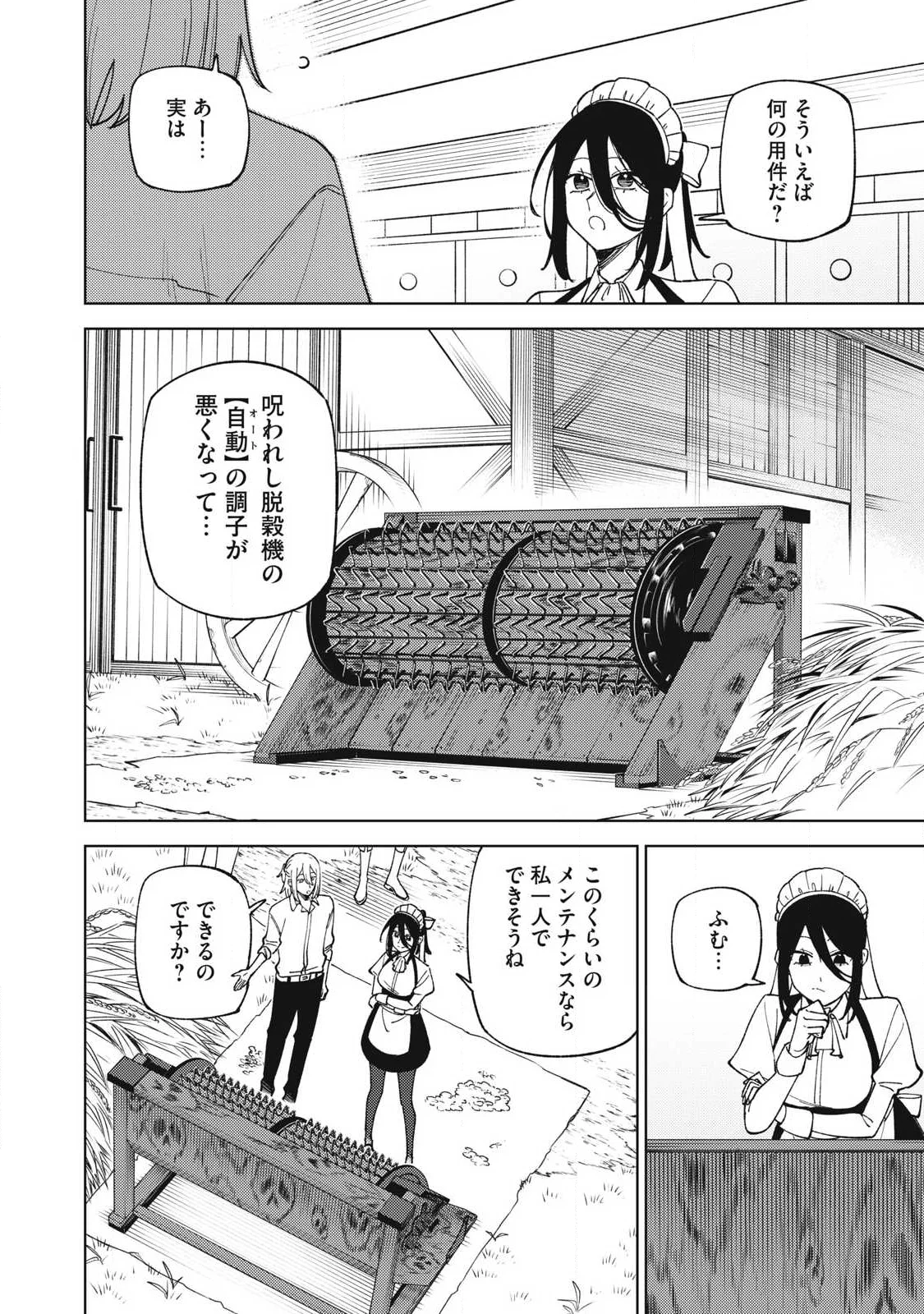 Sランクパーティから解雇された Chap 59.2 - Next Chap 60.2