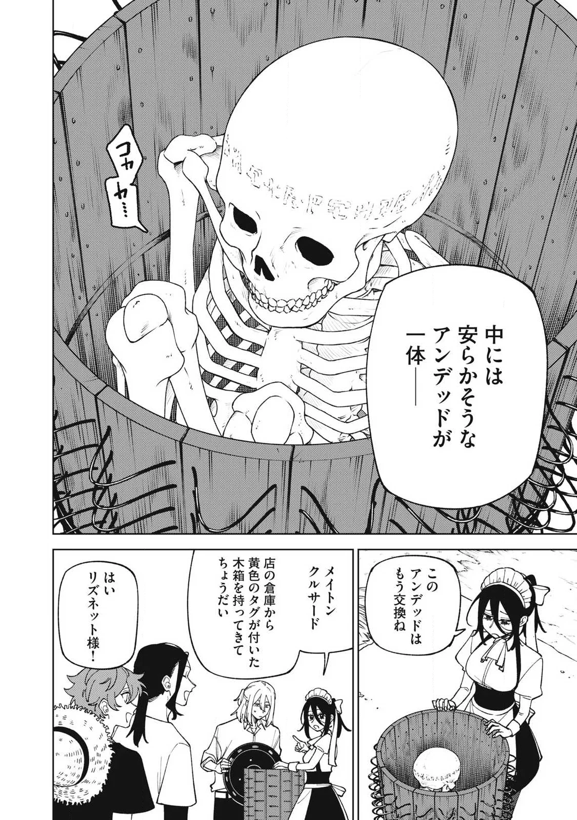 Sランクパーティから解雇された Chap 59.2 - Next Chap 60.2