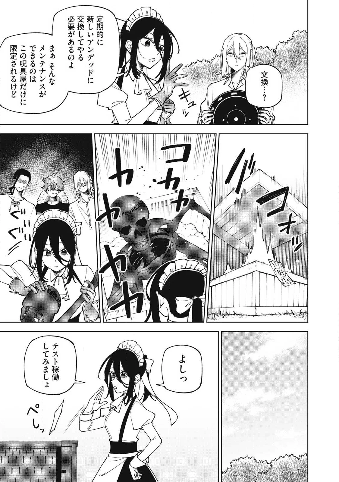 Sランクパーティから解雇された Chap 59.2 - Next Chap 60.2