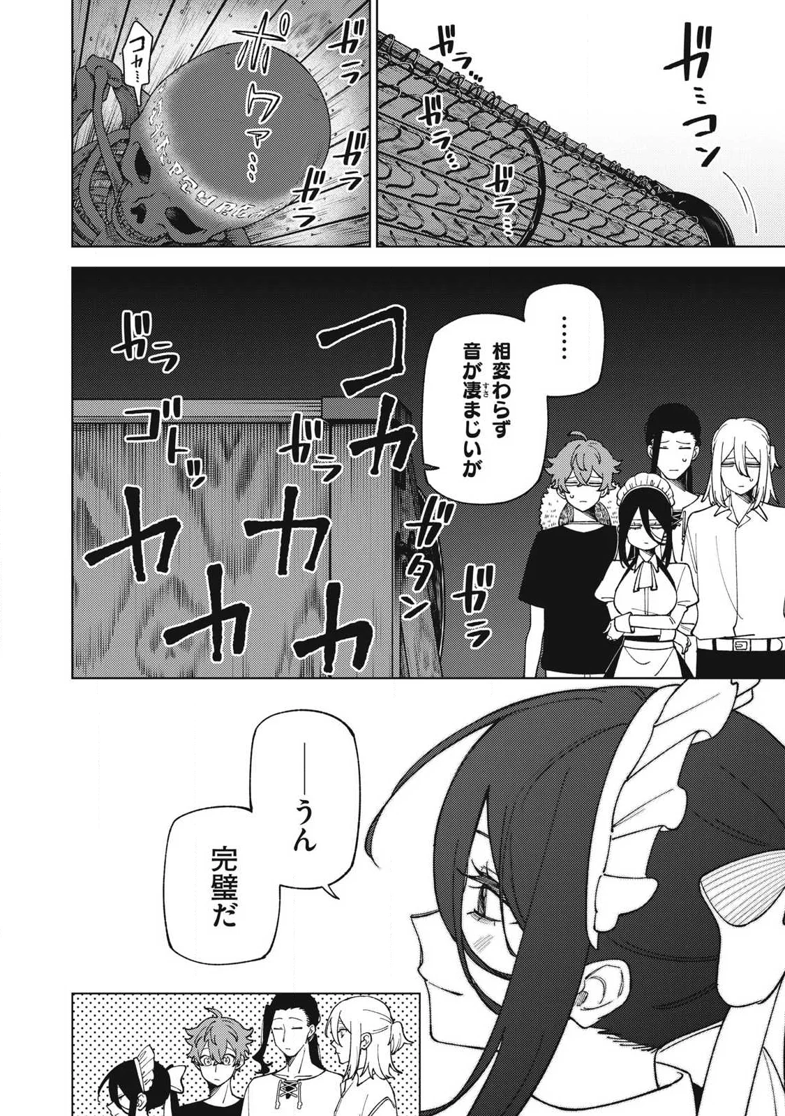 Sランクパーティから解雇された Chap 59.2 - Next Chap 60.2