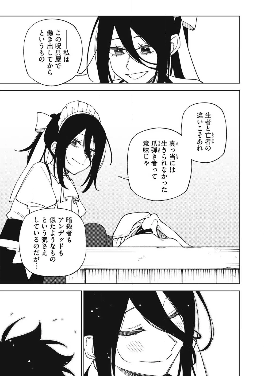 Sランクパーティから解雇された Chap 59.3 - Next Chap 60.3