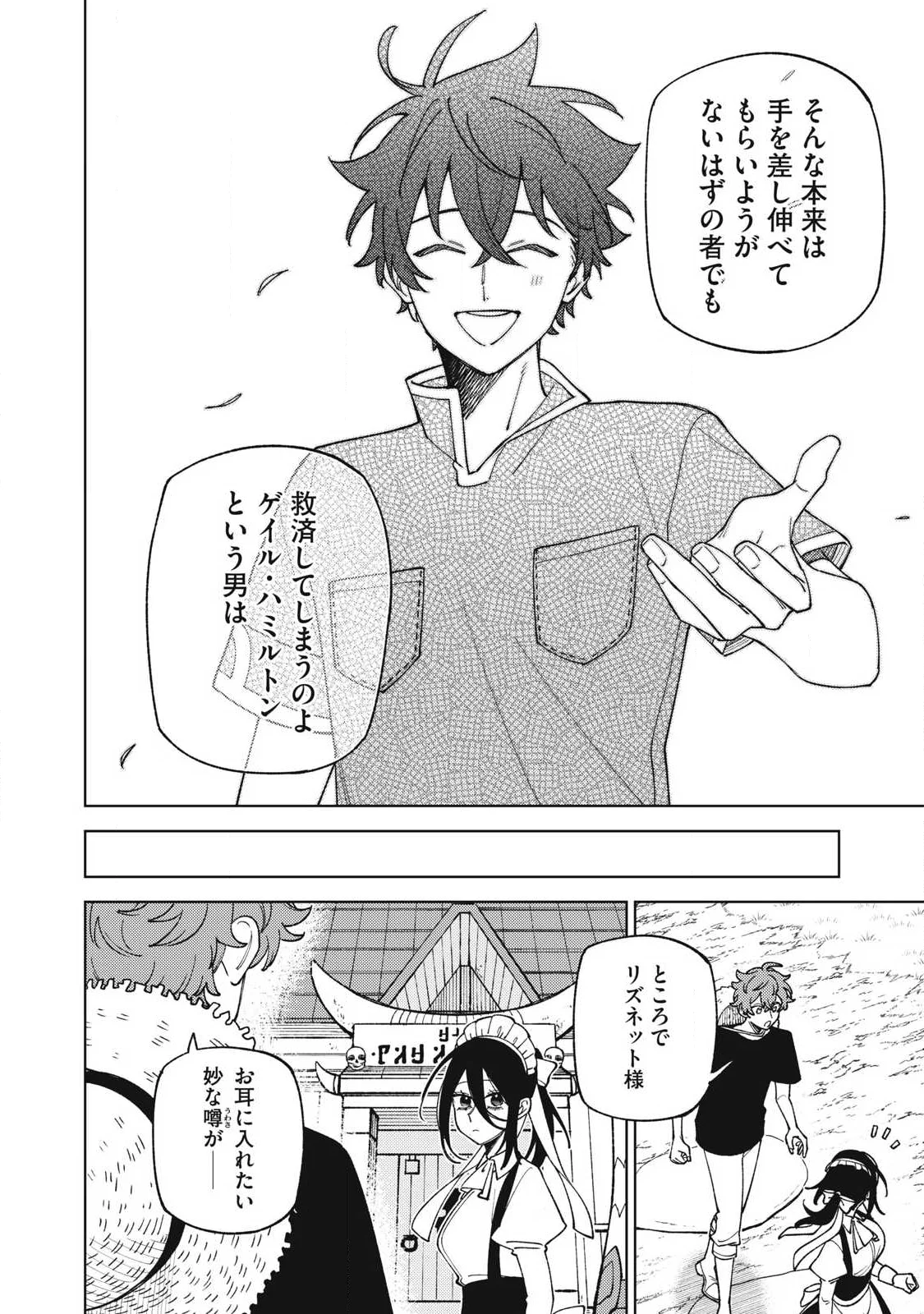 Sランクパーティから解雇された Chap 59.3 - Next Chap 60.3