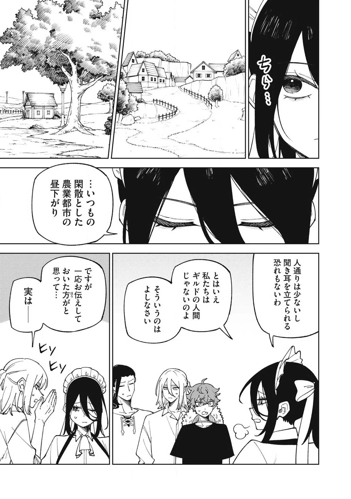Sランクパーティから解雇された Chap 59.3 - Next Chap 60.3
