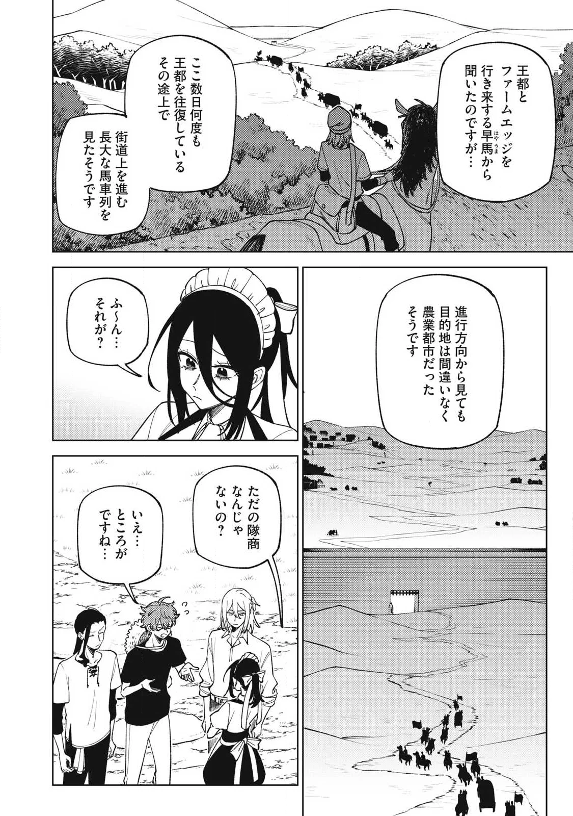 Sランクパーティから解雇された Chap 59.3 - Next Chap 60.3