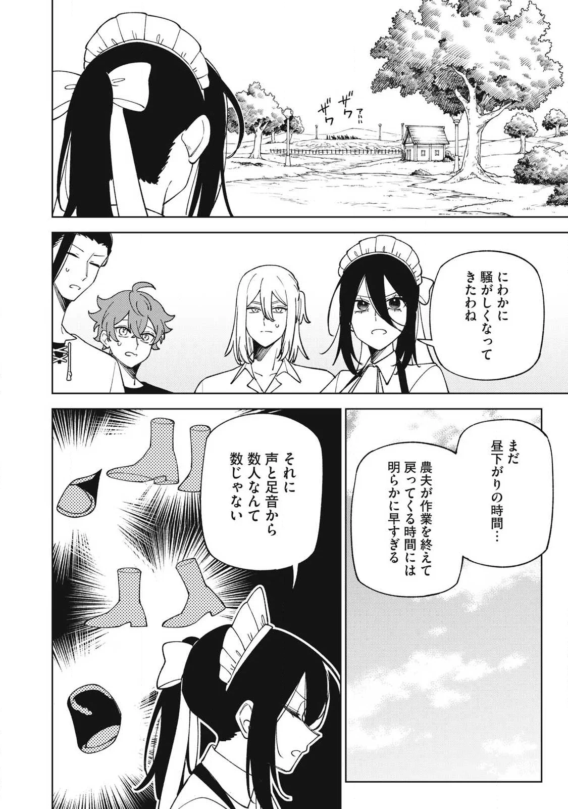 Sランクパーティから解雇された Chap 59.3 - Next Chap 60.3