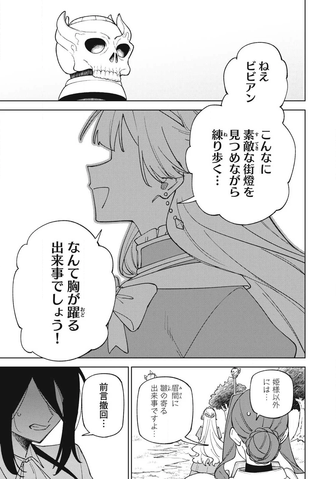 Sランクパーティから解雇された Chap 59.3 - Next Chap 60.3