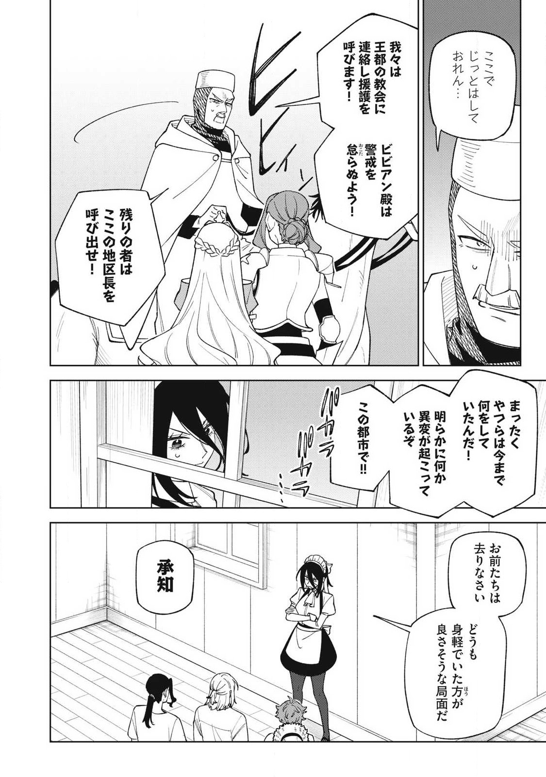 Sランクパーティから解雇された Chap 60.1 - Next Chap 61.1