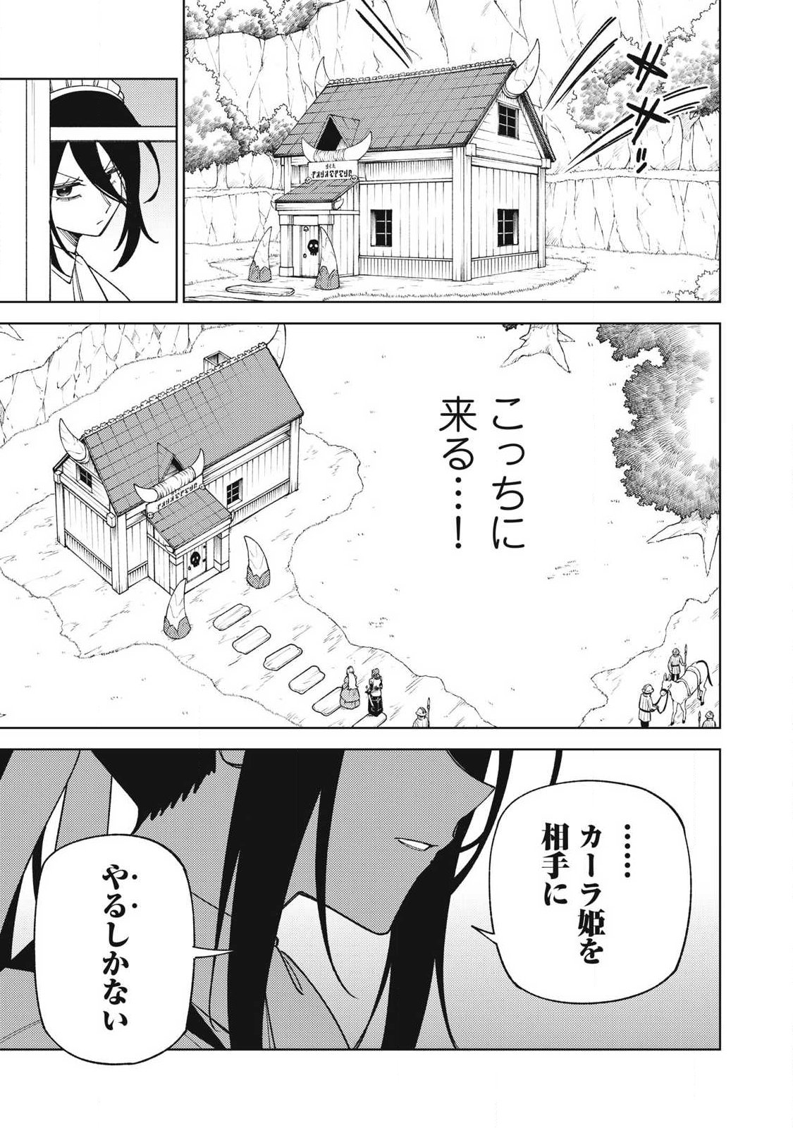 Sランクパーティから解雇された Chap 60.1 - Next Chap 61.1