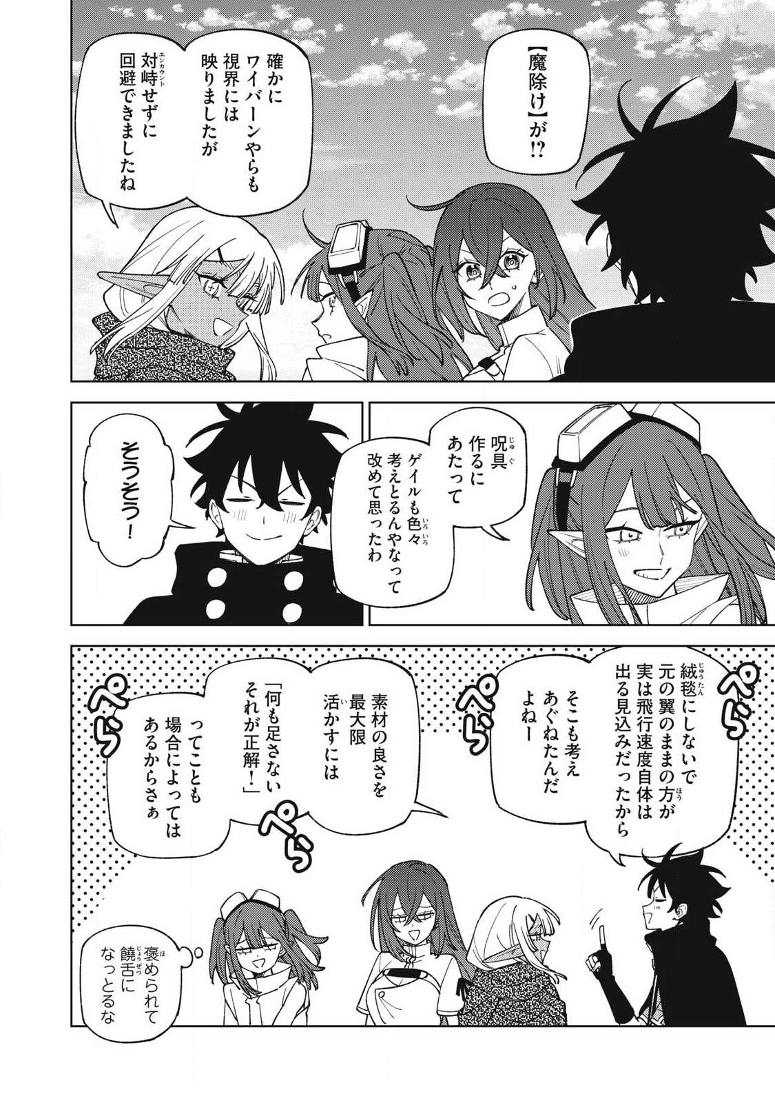 Sランクパーティから解雇された Chap 60.1 - Next Chap 61.1