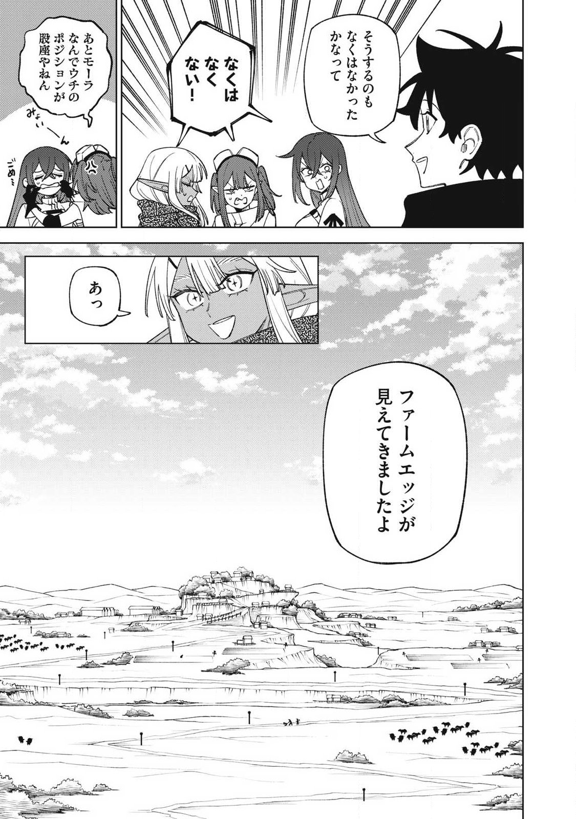 Sランクパーティから解雇された Chap 60.1 - Next Chap 61.1