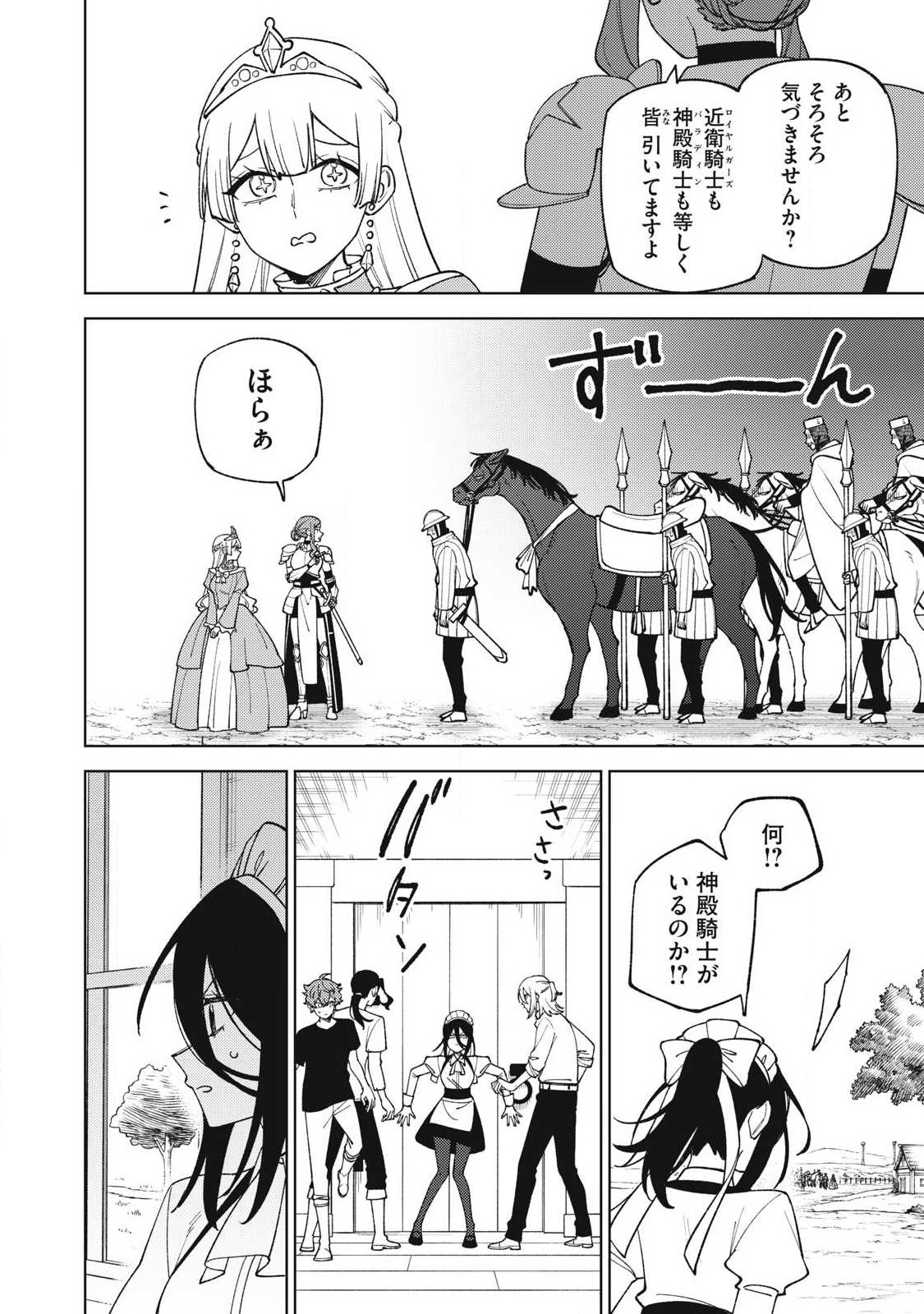 Sランクパーティから解雇された Chap 60.1 - Next Chap 61.1