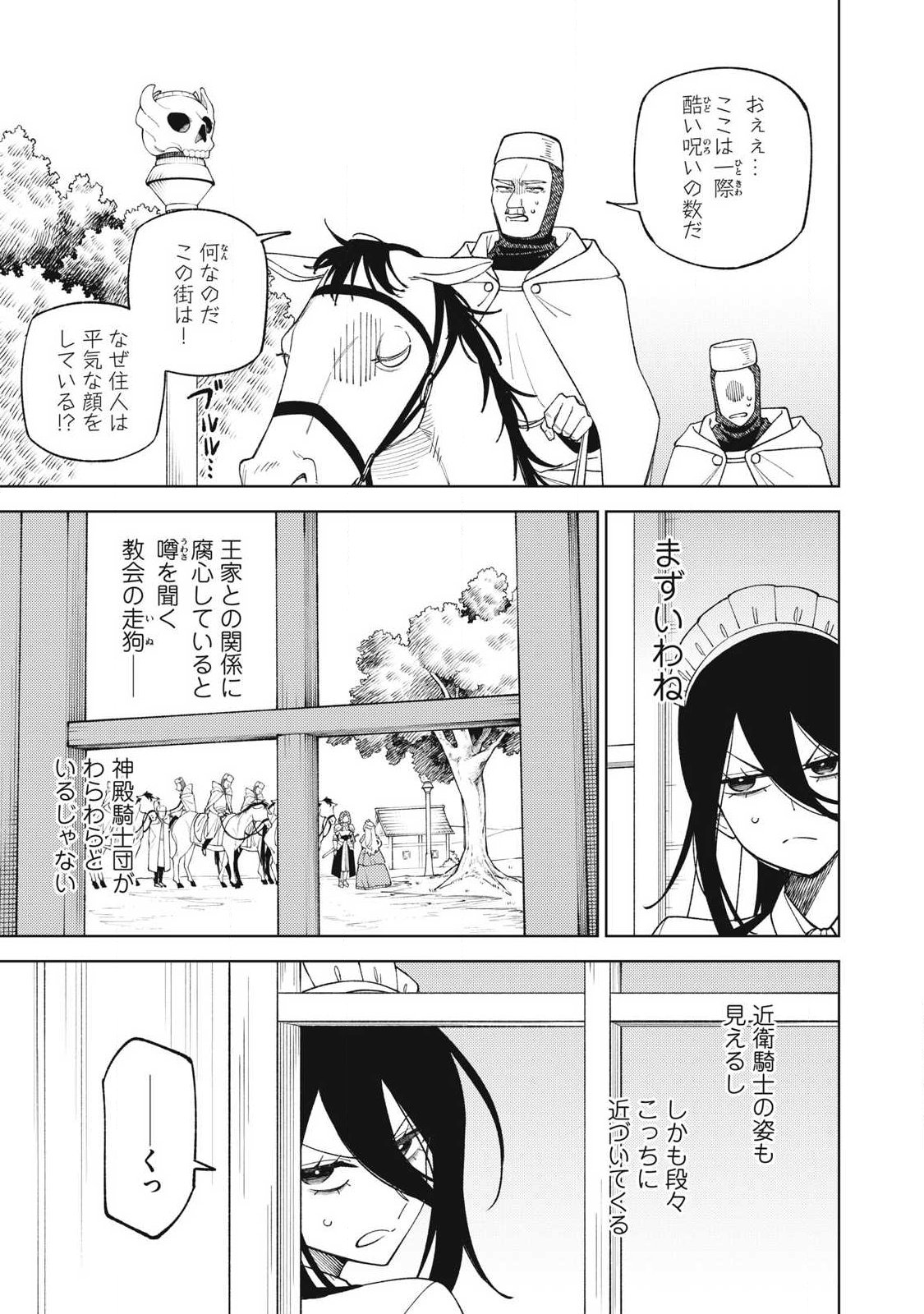 Sランクパーティから解雇された Chap 60.1 - Next Chap 61.1