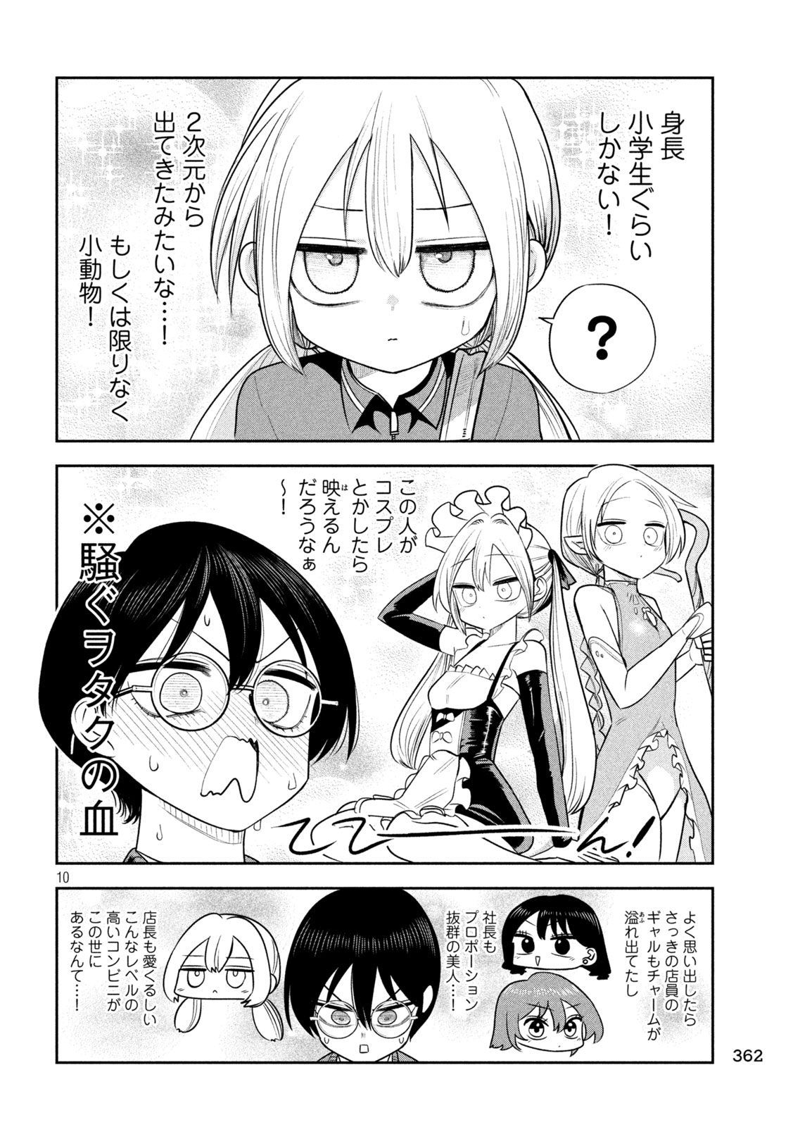 Shachou to Sake to Hoshi Chap 48 - Next Chap 49