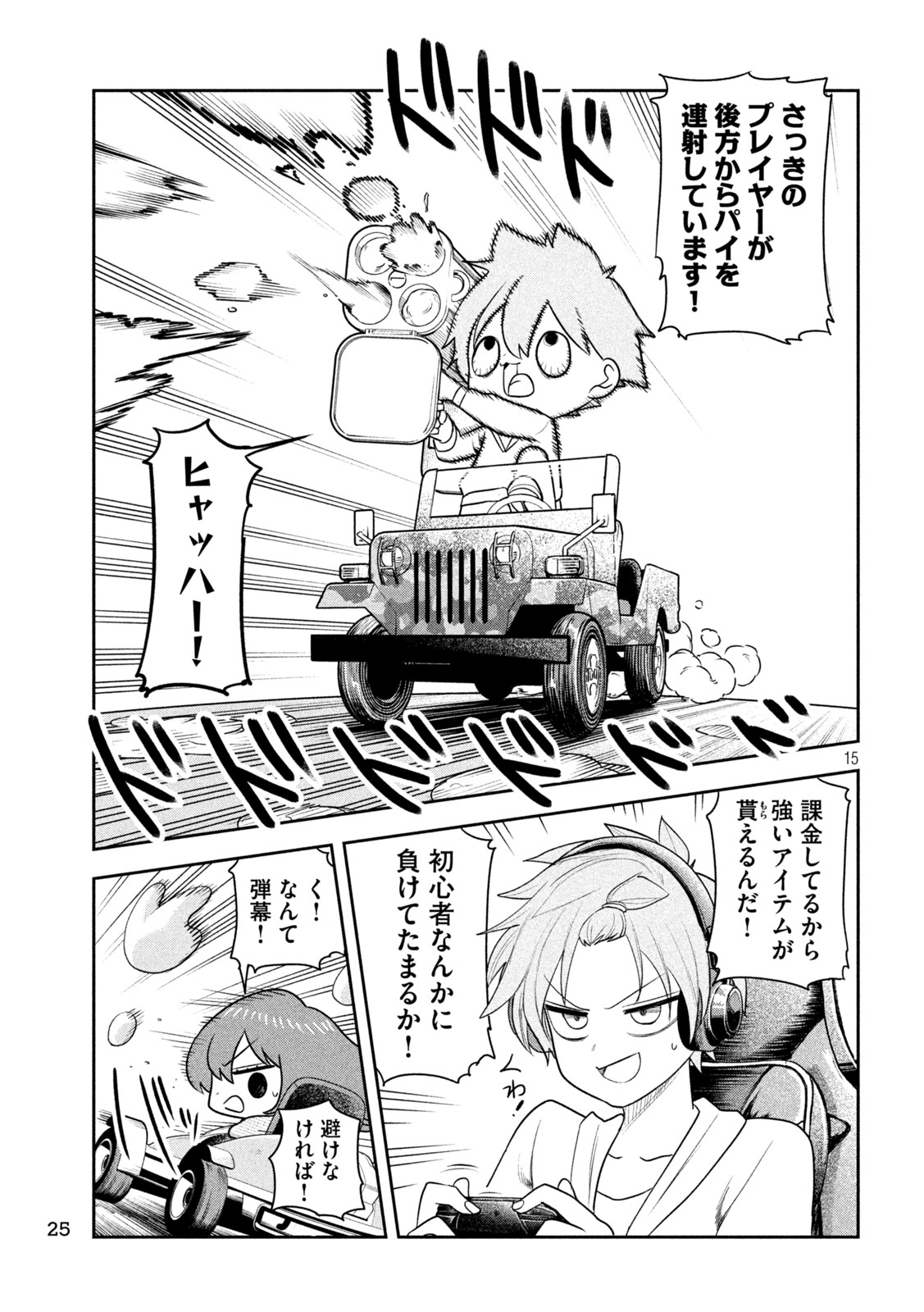 Shachou to Sake to Hoshi Chap 53 - Next Chap 54