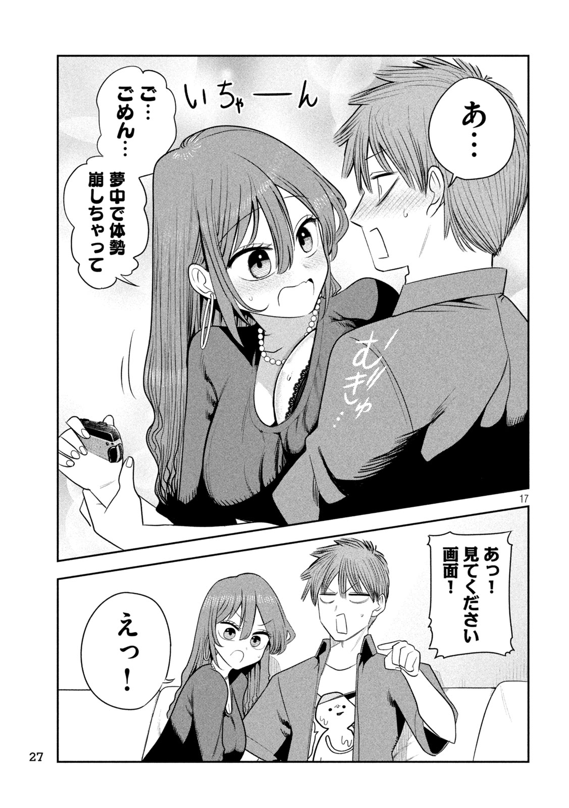 Shachou to Sake to Hoshi Chap 53 - Next Chap 54