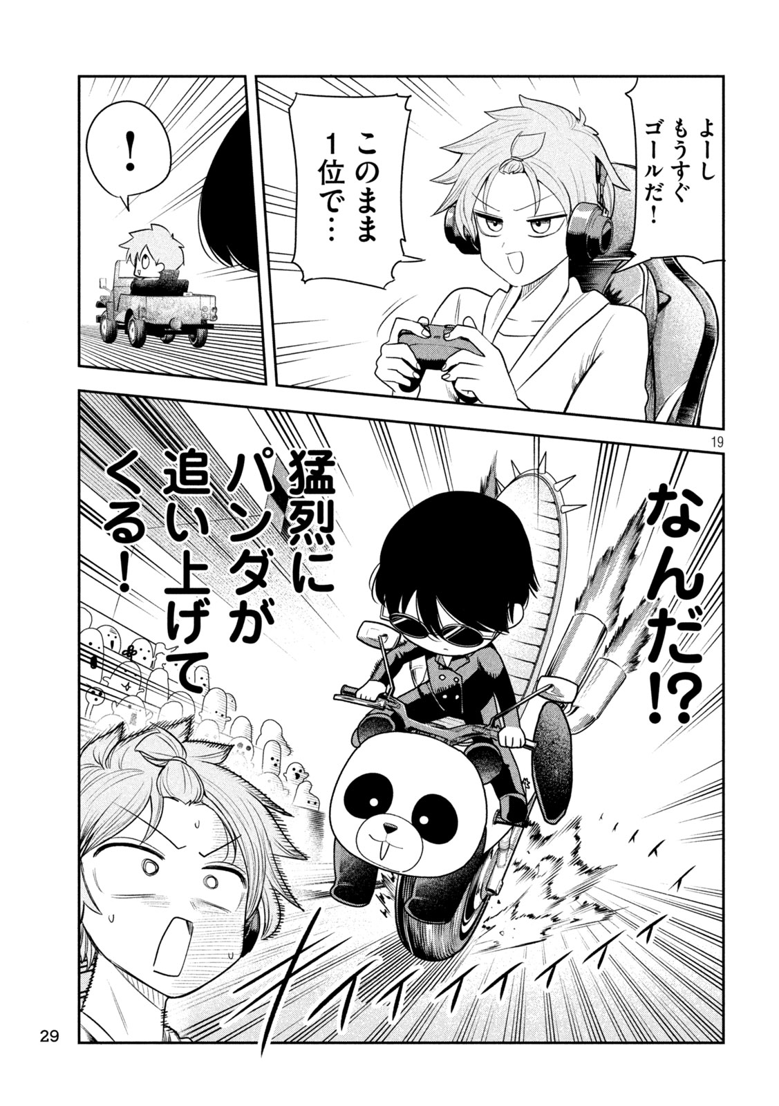 Shachou to Sake to Hoshi Chap 53 - Next Chap 54