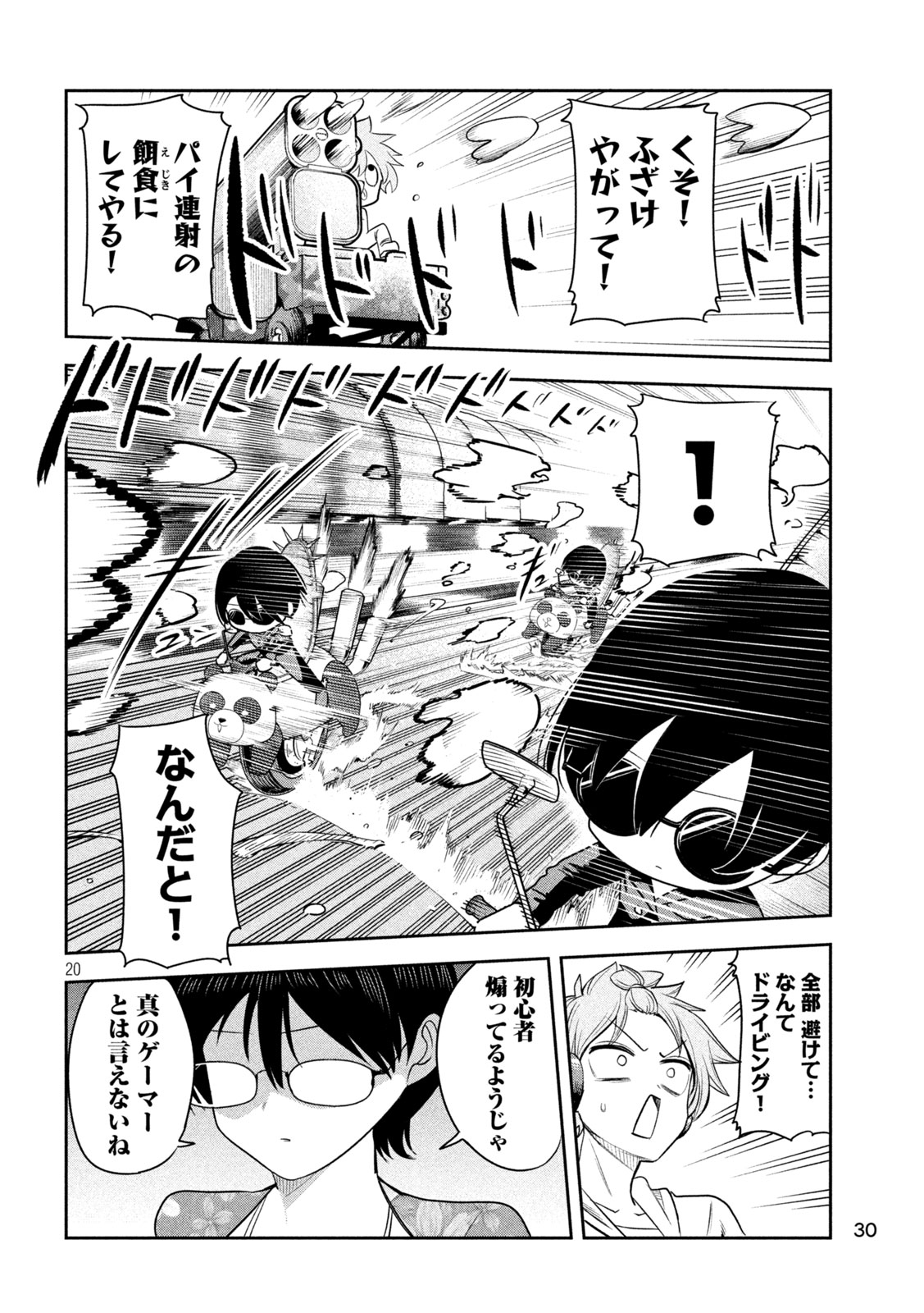 Shachou to Sake to Hoshi Chap 53 - Next Chap 54