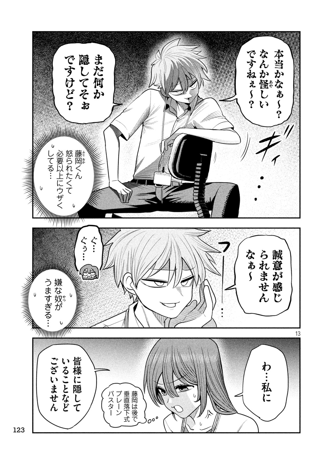 Shachou to Sake to Hoshi Chap 50 - Next Chap 51