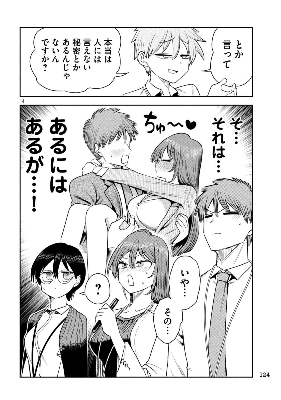 Shachou to Sake to Hoshi Chap 50 - Next Chap 51