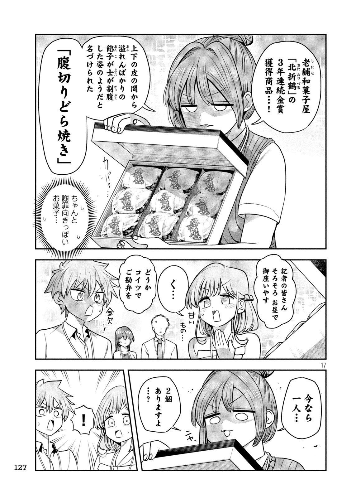 Shachou to Sake to Hoshi Chap 50 - Next Chap 51