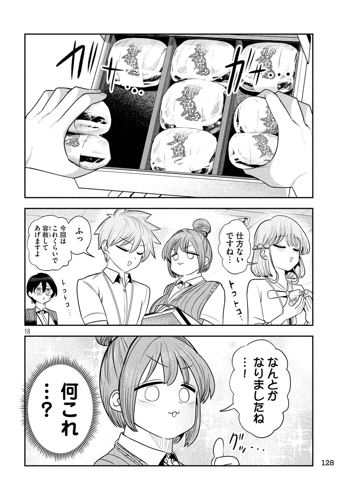 Shachou to Sake to Hoshi Chap 50 - Next Chap 51