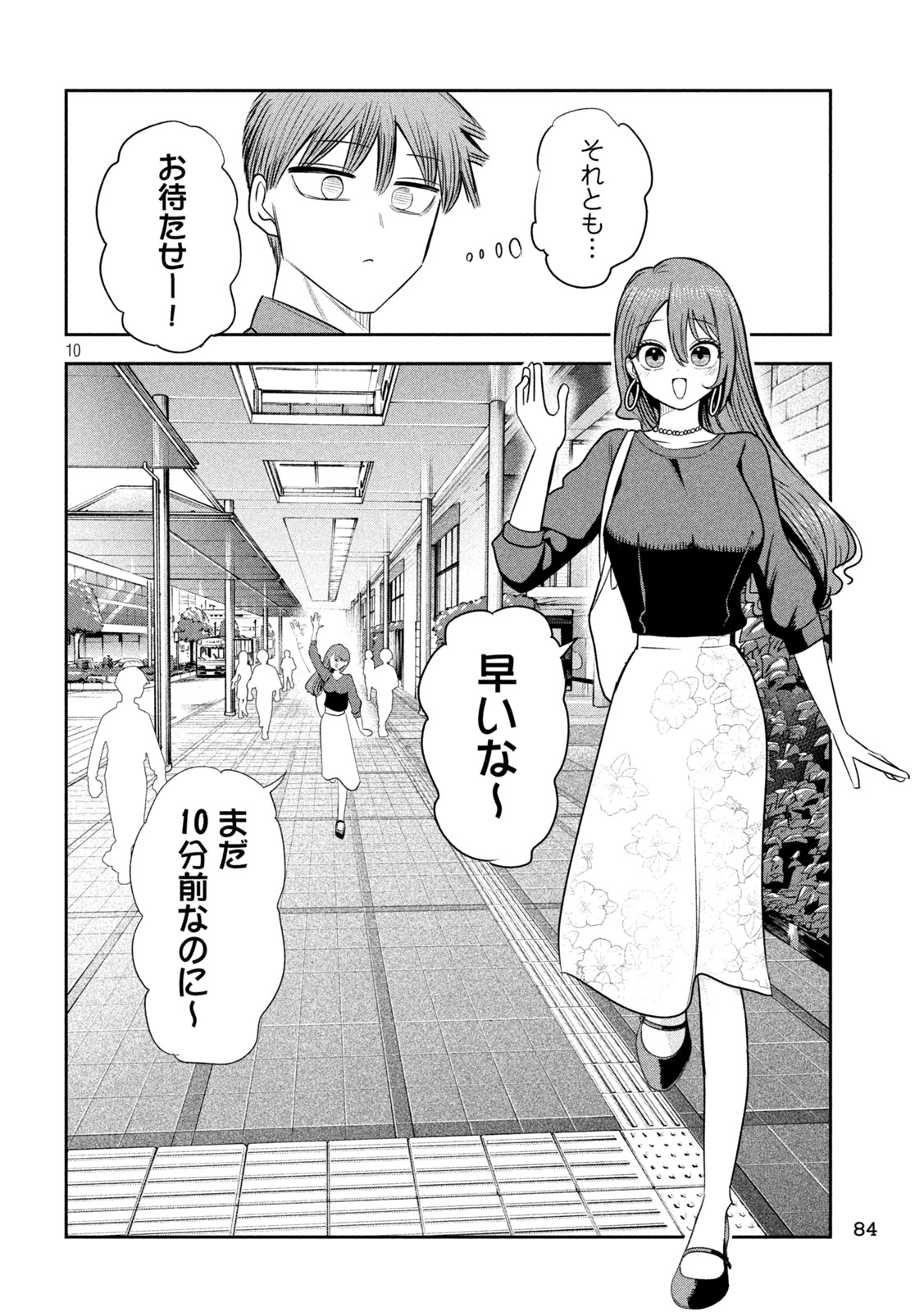 Shachou to Sake to Hoshi Chap 51 - Next Chap 52