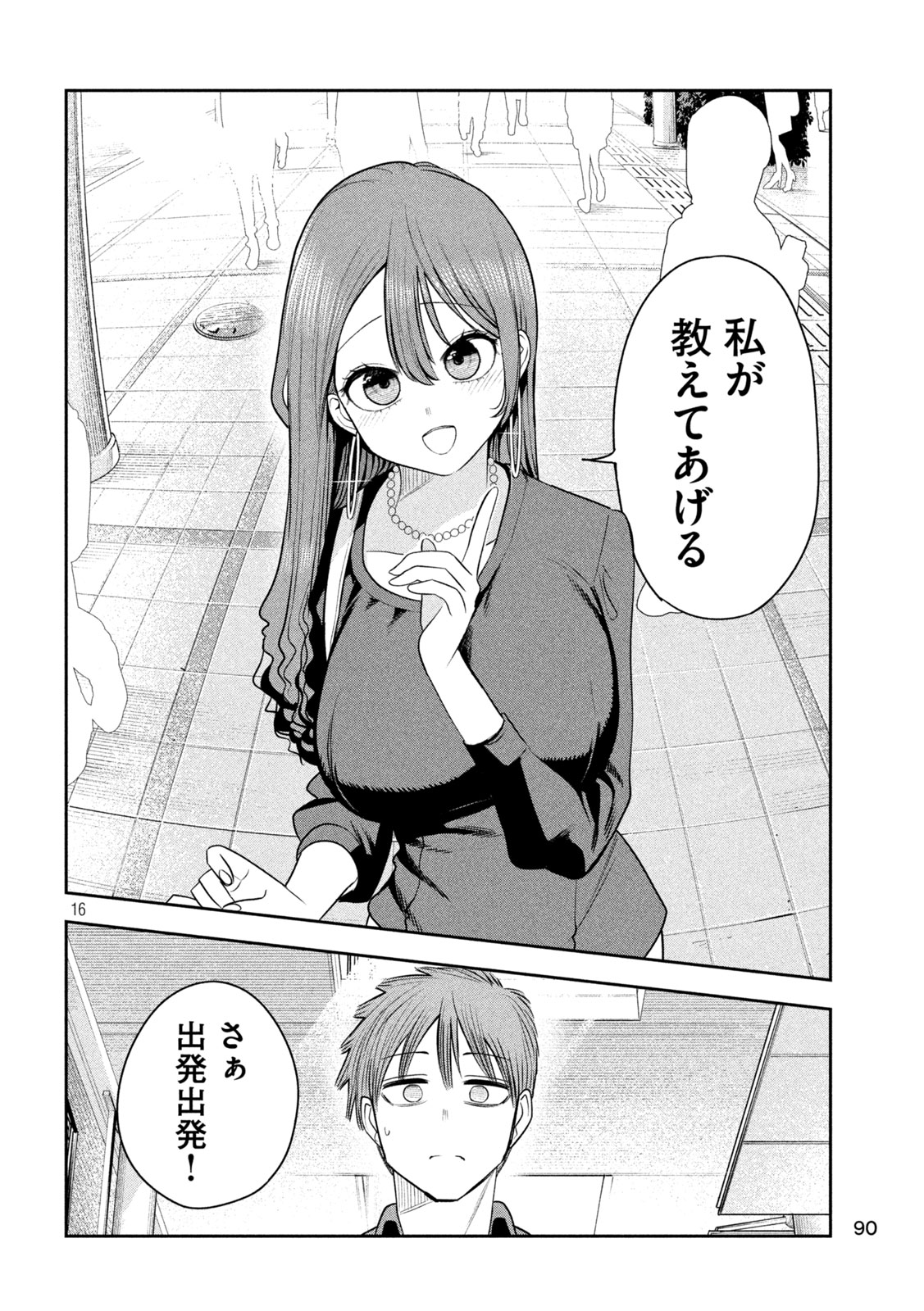 Shachou to Sake to Hoshi Chap 51 - Next Chap 52