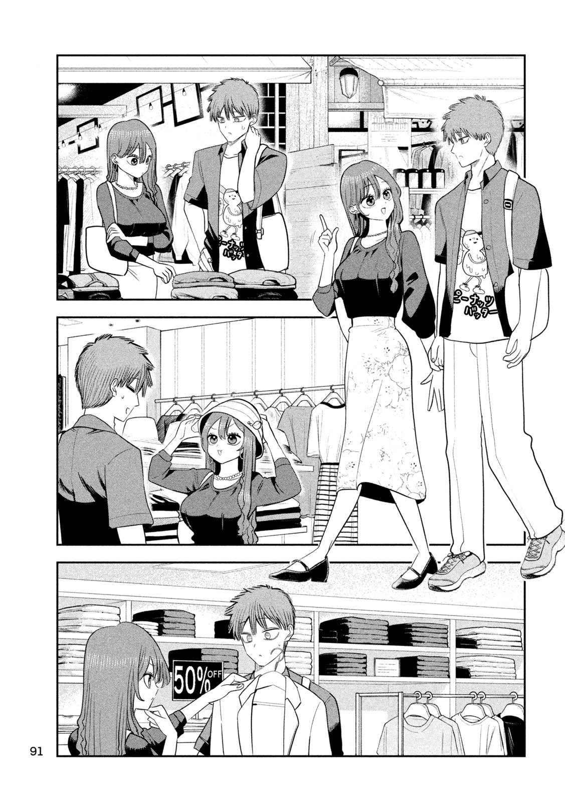 Shachou to Sake to Hoshi Chap 51 - Next Chap 52