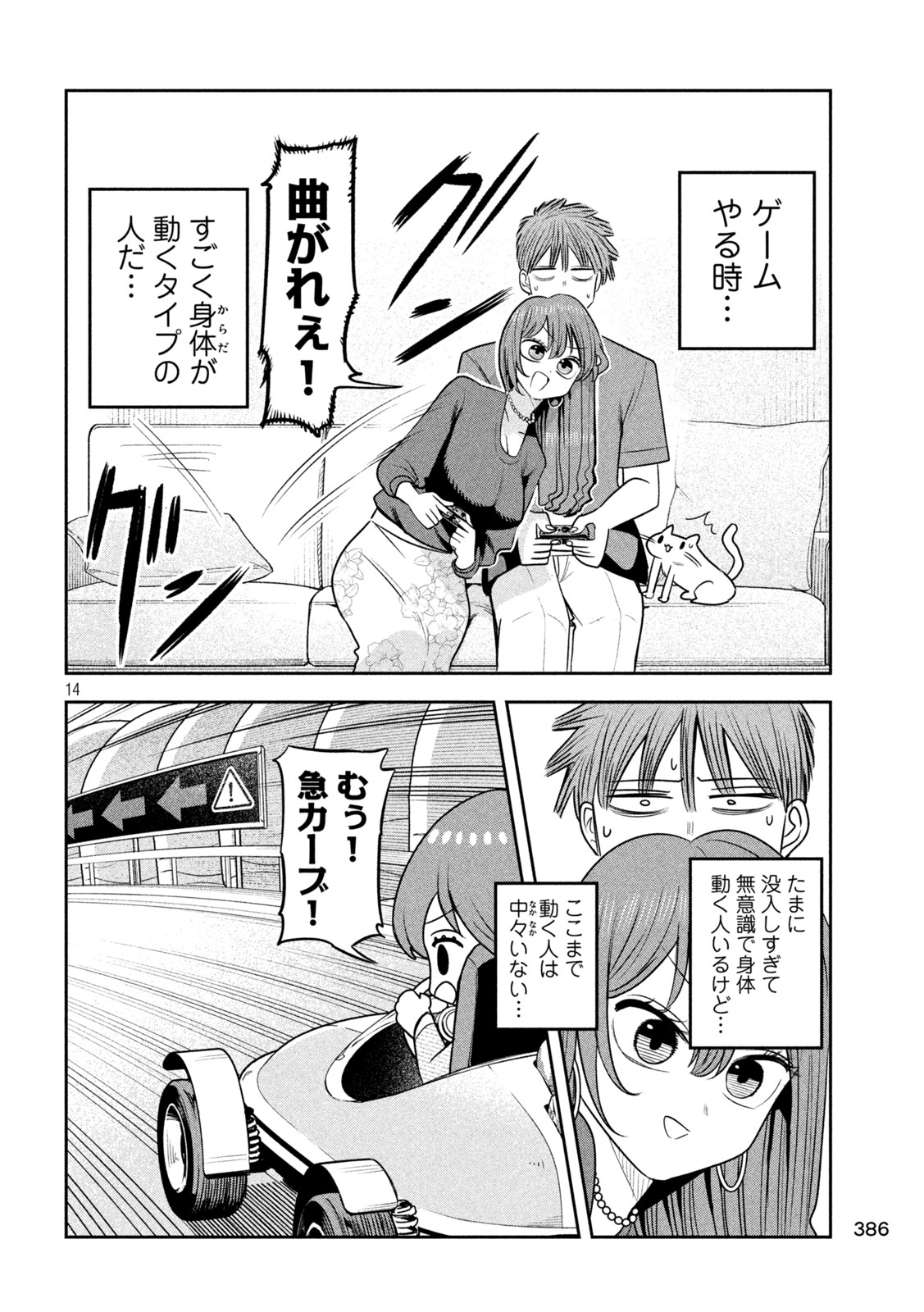 Shachou to Sake to Hoshi Chap 52 - Next Chap 53