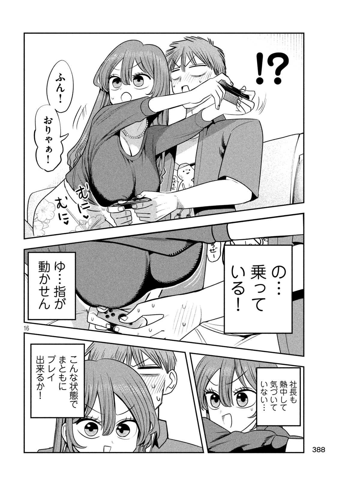 Shachou to Sake to Hoshi Chap 52 - Next Chap 53