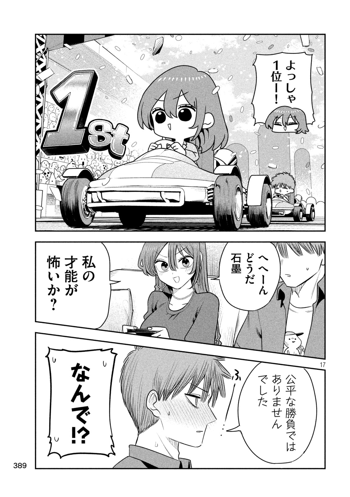 Shachou to Sake to Hoshi Chap 52 - Next Chap 53