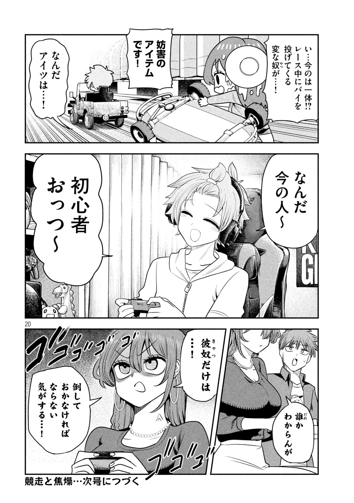 Shachou to Sake to Hoshi Chap 52 - Next Chap 53