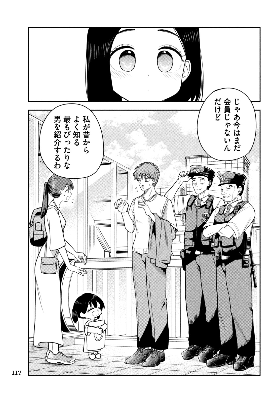 Shachou to Sake to Hoshi Chap 57 - Next Chap 58