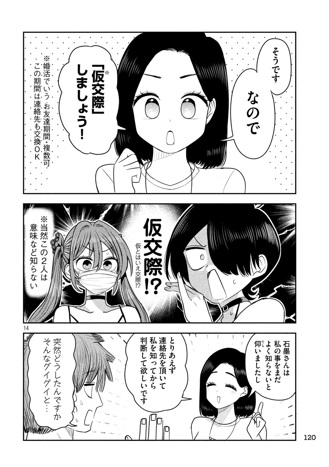 Shachou to Sake to Hoshi Chap 57 - Next Chap 58